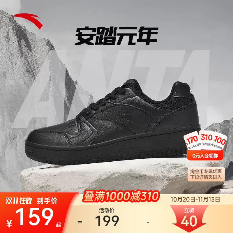 安踏男鞋板鞋新款防水小黑鞋
