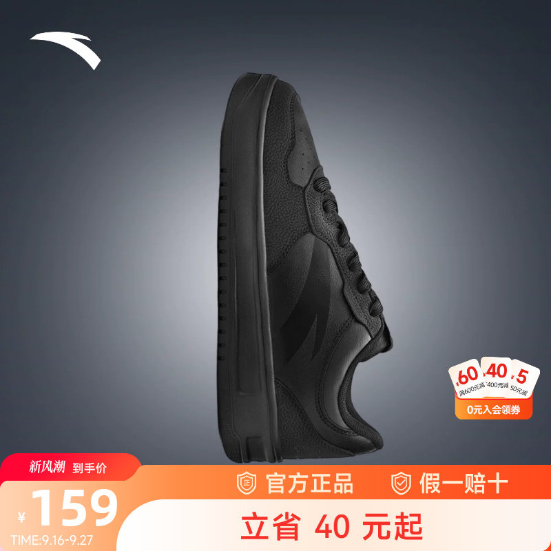 安踏男鞋休闲板鞋黑色新款