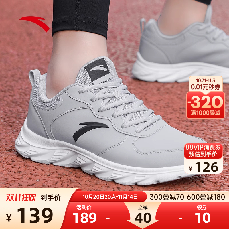 安踏官方推荐跑鞋皮面跑步鞋男子