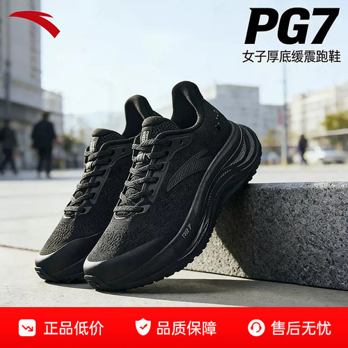 安踏旅步V2PG7缓震轻便女子跑鞋