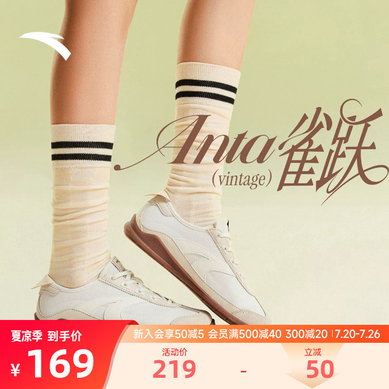 【林孝埈同款】安踏雀跃vintage丨复古德训鞋女T头薄底通勤运动鞋
