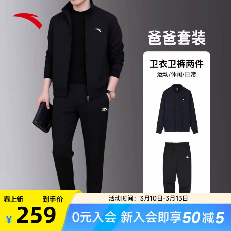 安踏爸爸运动套装男2026新款休闲加绒外套宽松跑步黑色运动衣服
