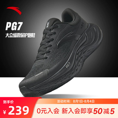 安踏旅步PG7运动跑步鞋男鞋