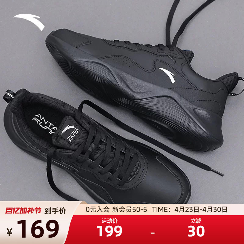 安踏男鞋跑步鞋2026夏季新款皮面防水旅游鞋男士轻质黑色运动鞋