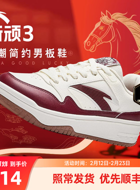 安踏街顽3板鞋男鞋2026新款厚底红色新年礼物本命年皮面运动鞋男