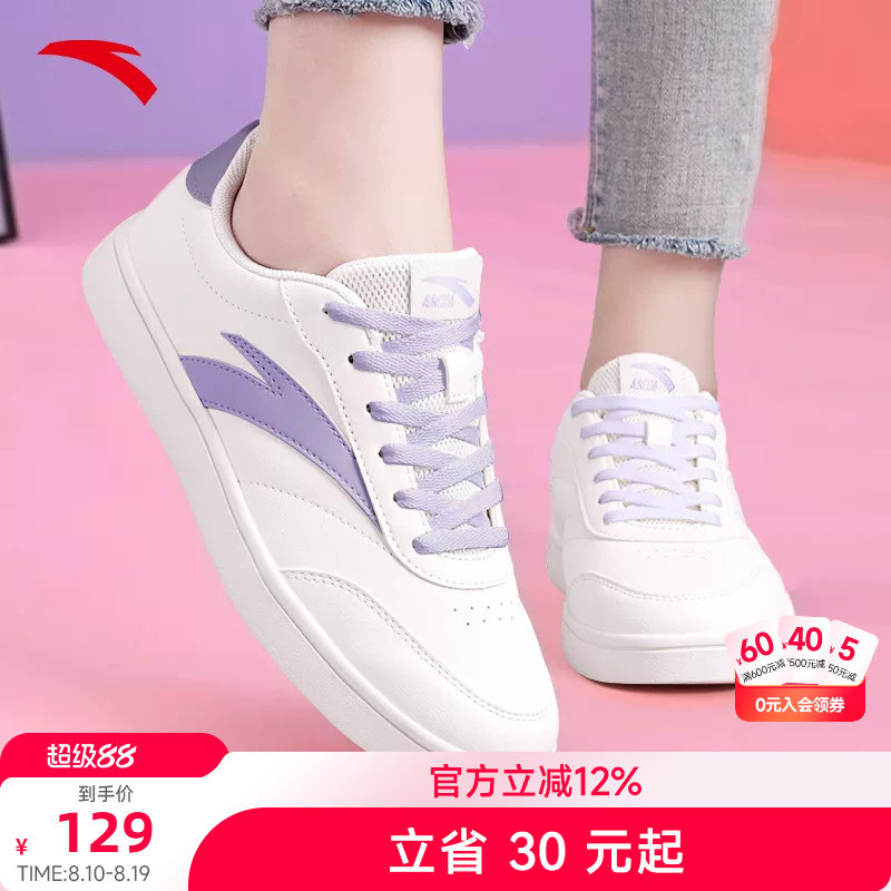 安踏小白鞋薄底板鞋休闲女鞋