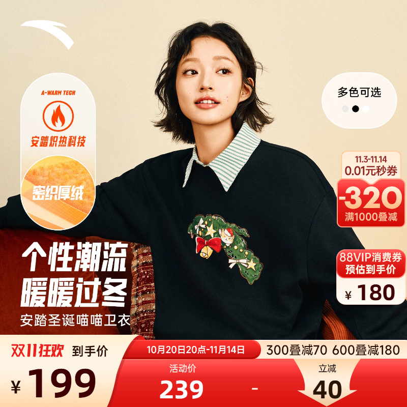 安踏小猫卫衣加绒保暖套头卫衣