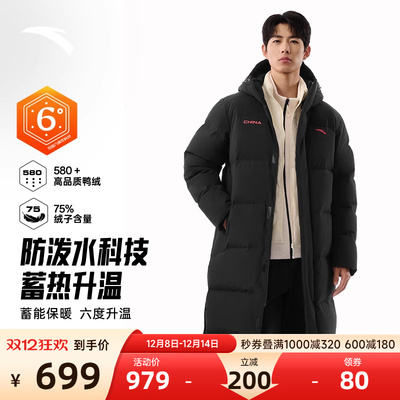 安踏过膝长款保暖羽绒服男外套