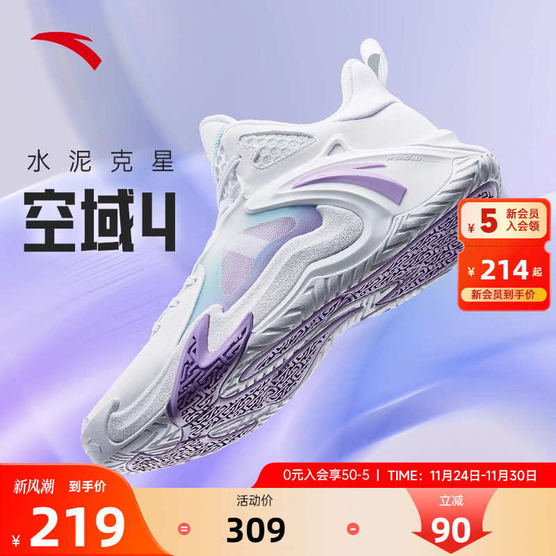 安踏空域4篮球鞋中帮缓震防滑男