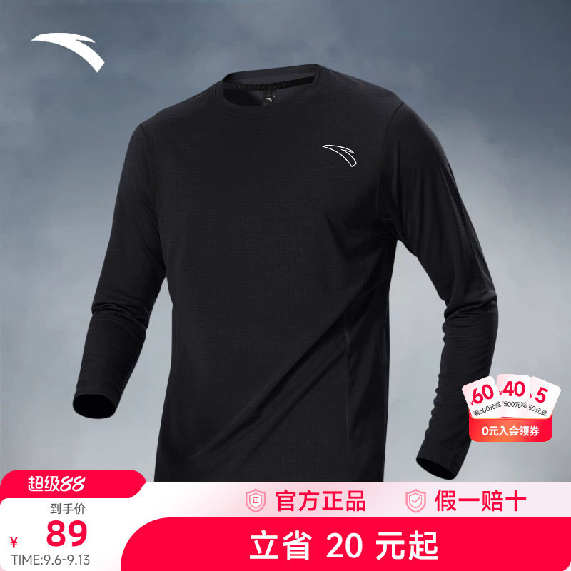 安踏速干T丨长袖t恤男士新款跑步速干衣训练运动服秋季打底上衣男