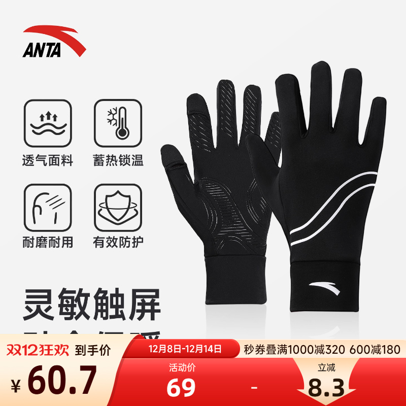 安踏可触屏手套手套冬骑行防寒