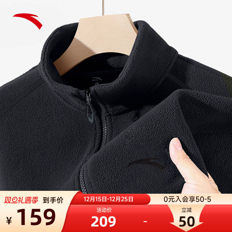 安踏抓绒衣男款秋冬加绒加厚