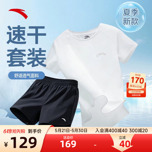 安踏冰丝运动套装女夏季新款