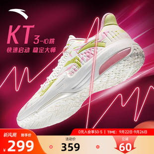 籃球鞋 安踏KT3低幫男鞋 外場(chǎng)防滑耐磨緩震實(shí)戰(zhàn)專業(yè)球鞋 心跳 男