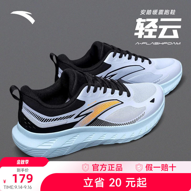 安踏男鞋运动鞋官方正品图片