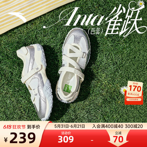 安踏雀跃芭蕾舞风休闲鞋女鞋