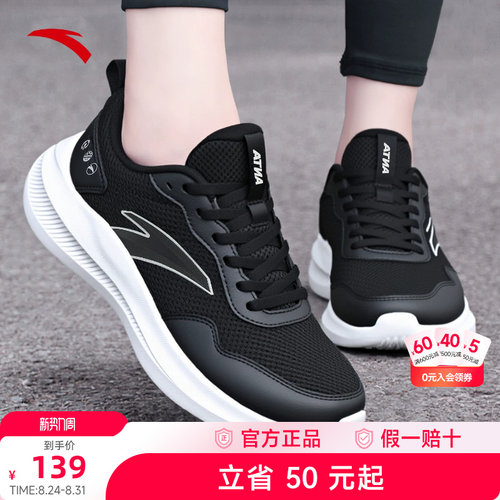 爱运动 中国有安踏