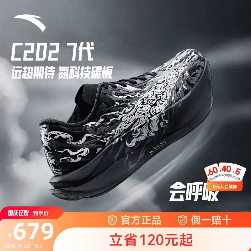 安踏C2027丨氮科技轻质碳板跑鞋图片