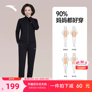 安踏运动套装女款立领外套休闲长裤妈妈中老年女士两件套官方