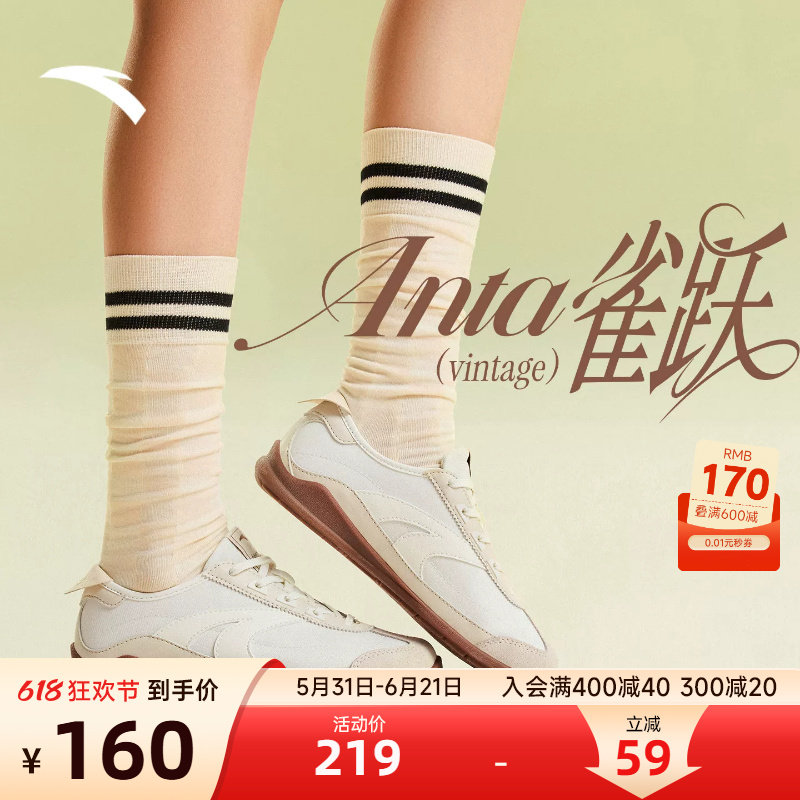 【林孝埈同款】安踏雀跃vintage丨复古德训鞋女T头薄底通勤运动鞋