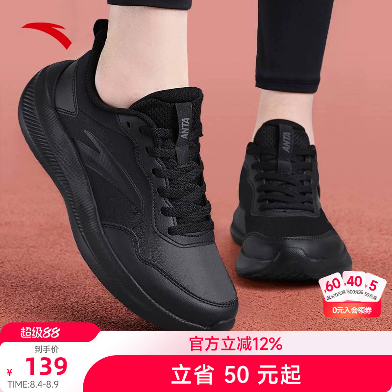 安踏女鞋晴空跑步鞋皮面