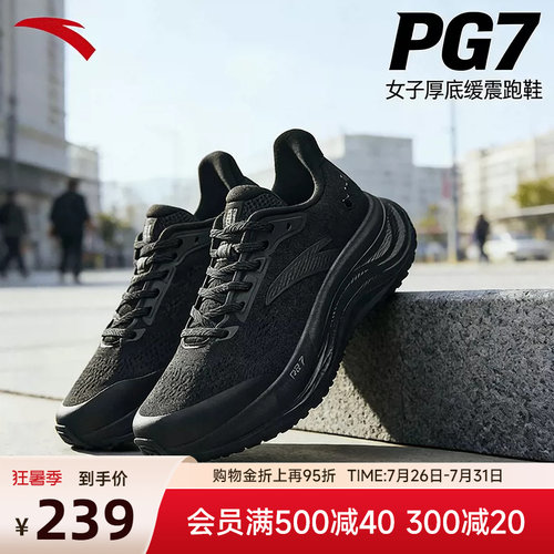 安踏旅步V2PG7缓震轻便女子跑鞋