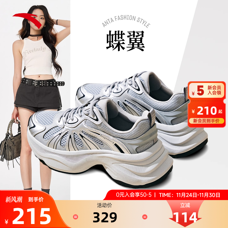 安踏蝶翼女鞋休闲鞋2025秋季新款银色复古老爹鞋厚底增高运动鞋