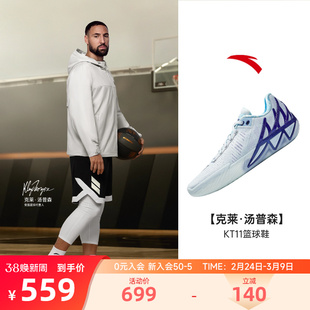 【圣诞大战】安踏KT11球鞋外场耐磨防滑实战低帮篮球鞋运动鞋男款