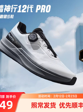 【旋钮】安踏神行12PRO男鞋训练鞋健身商务运动鞋2026新款跑步鞋