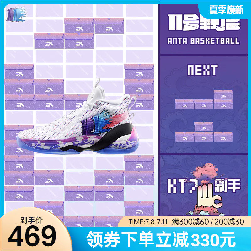 【限定】安踏KT7剁手 氮科技篮球鞋男子新款实战高帮碳板运动鞋男