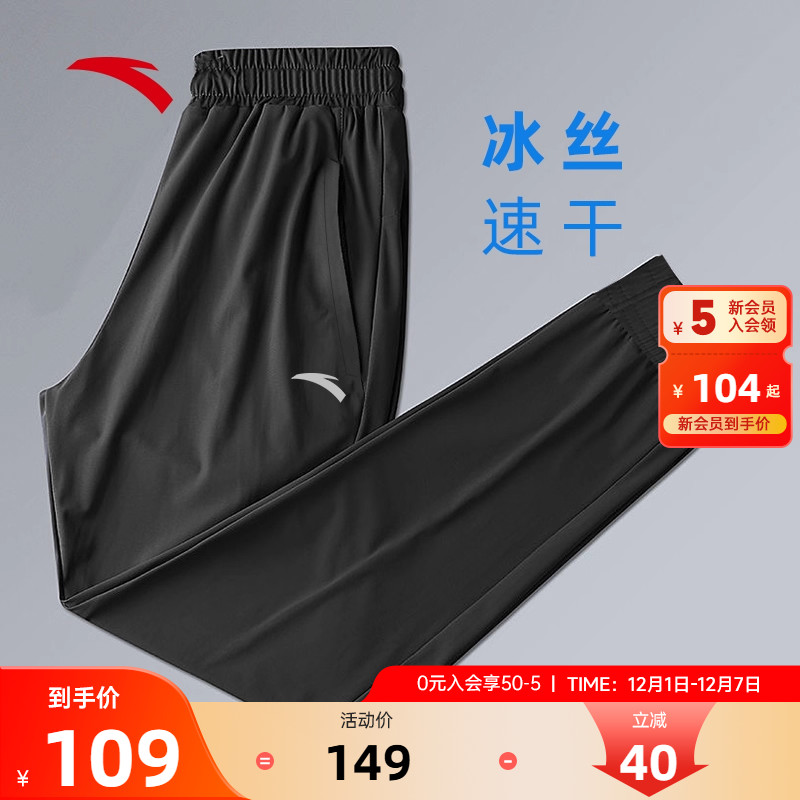 安踏热销速干裤运动裤包邮男裤