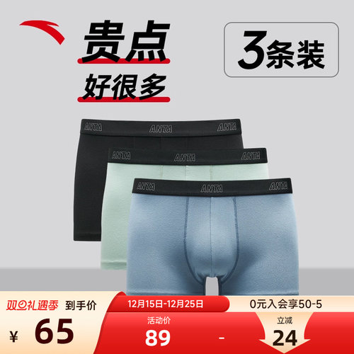 安踏官方旗舰正品保障