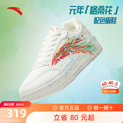【格桑花】安踏板鞋男经典百搭