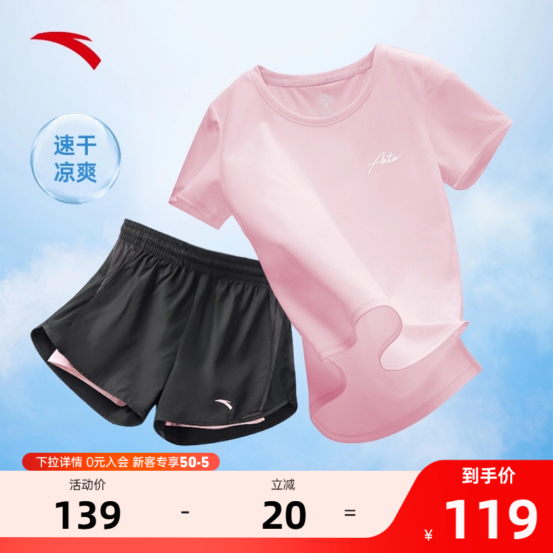 安踏运动套装女夏季新款短袖短裤冰丝速干跑步健身羽毛球两件套女