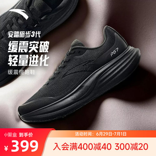 安踏旅步3丨PG7缓震舒适跑步鞋男