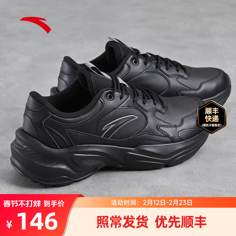 安踏老爹鞋冬季新款休闲鞋皮面厚底防水黑色运动鞋男士增高鞋子