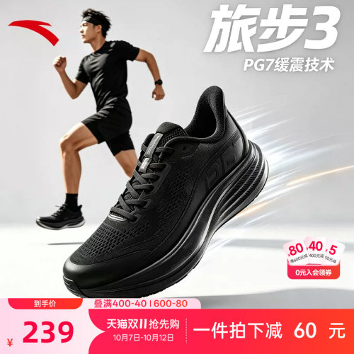安踏旅步PG7缓震跑步鞋男