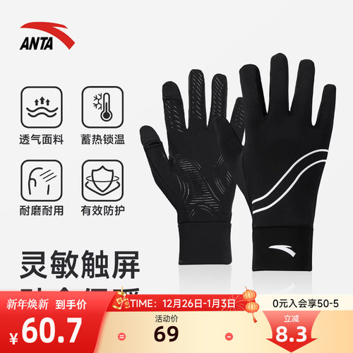 安踏可触屏手套手套冬骑行防寒