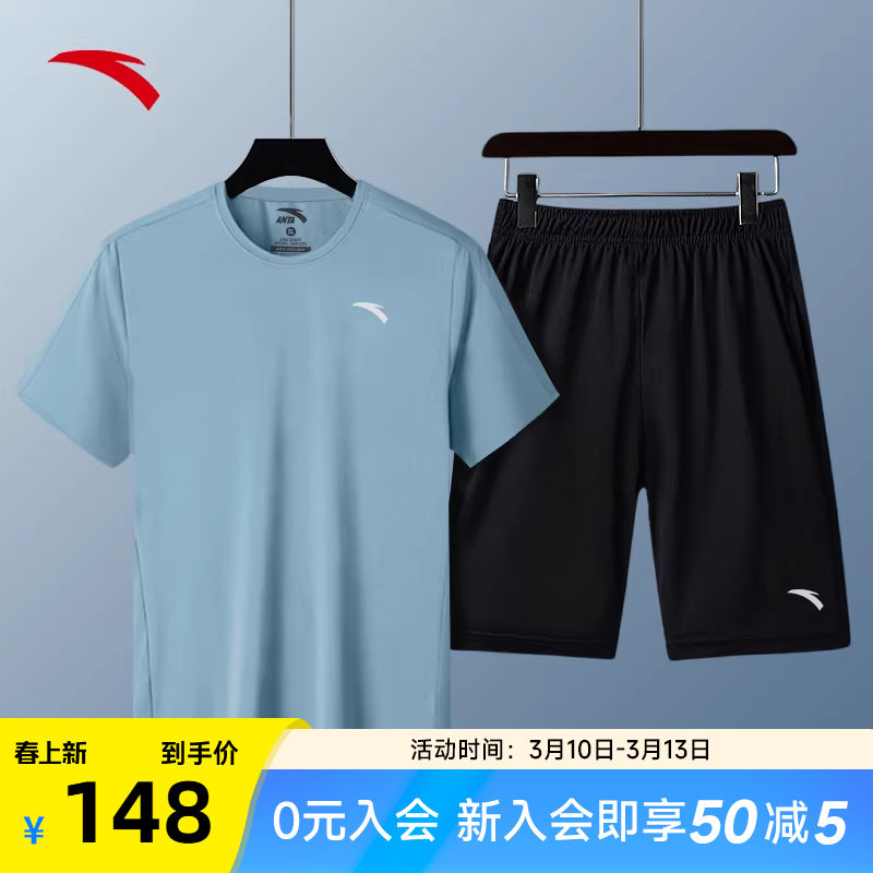 安踏运动套装男夏季2026新款冰丝速干休闲跑步短袖短裤两件套男