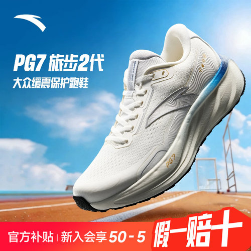 爱运动 中国有安踏