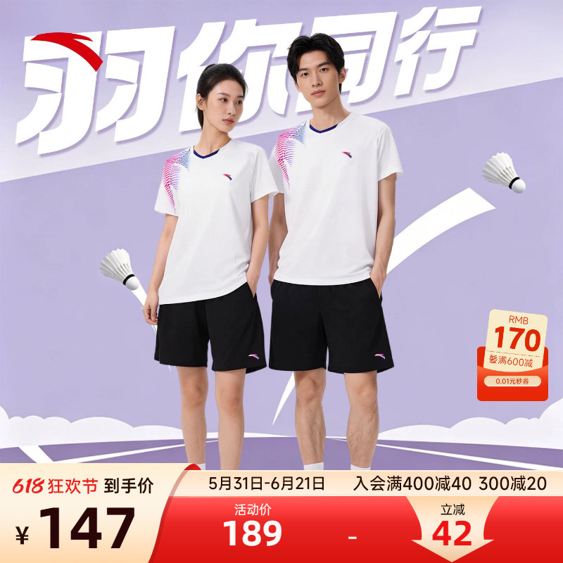 安踏羽毛球服套装男女款冰丝速干透气乒乓球训练比赛团购运动队服