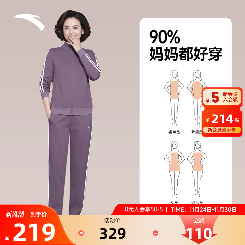 安踏运动套装女2025秋冬正品加绒立领外套休闲长裤运动妈妈两件套