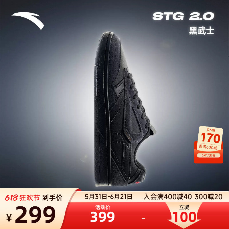 安踏STG黑武士2.0篮球板鞋男2026新款潮流时尚休闲低帮运动鞋男鞋