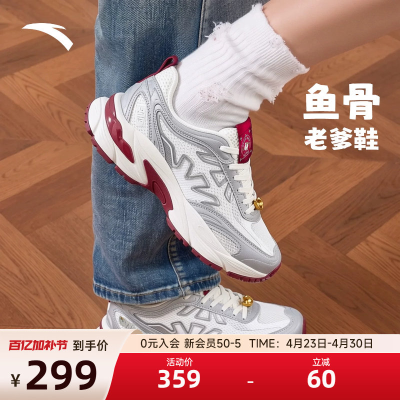 安踏鱼骨女鞋潮流复古休闲鞋红色撞色老爹厚底增高学生透气运动鞋