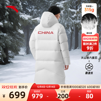 安踏羽绒服男款冬季新款防泼水保暖户外过膝中长款正品中国外套