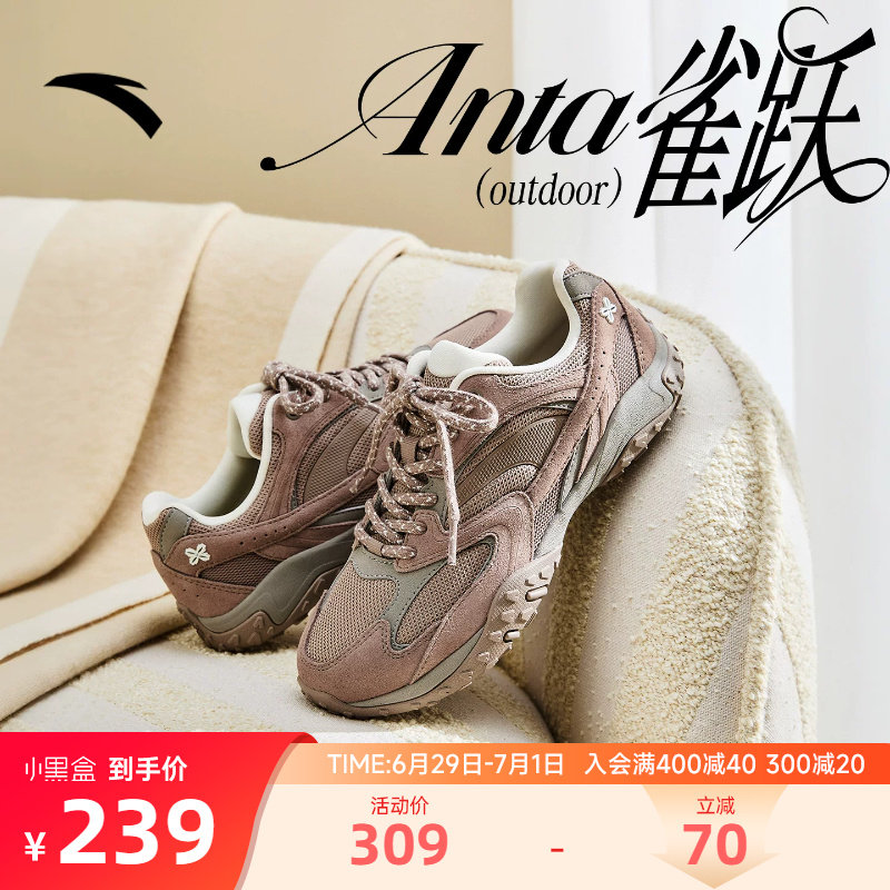 安踏女鞋雀跃Outdoor薄底鞋