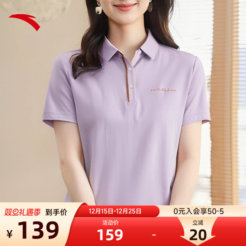 安踏商务凉感冰丝POLO衫