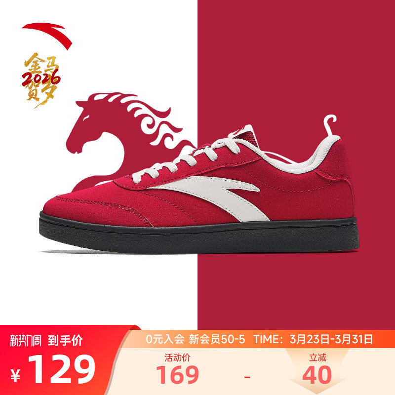 安踏活力新年男鞋板鞋2026新款休闲鞋薄底德训鞋本命年红色运动鞋