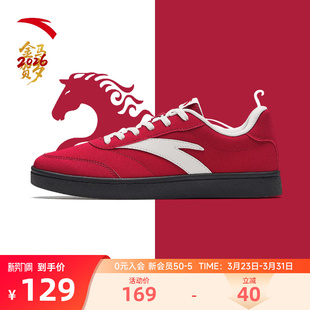 板鞋 本命年红色运动鞋 2026新款 薄底德训鞋 休闲鞋 安踏活力新年男鞋