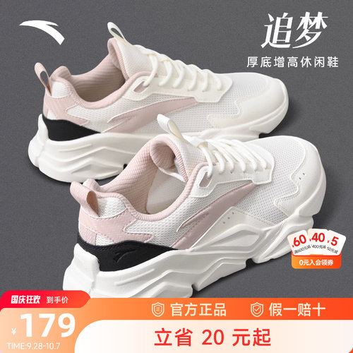 安踏女鞋老爹鞋厚底增高休闲鞋